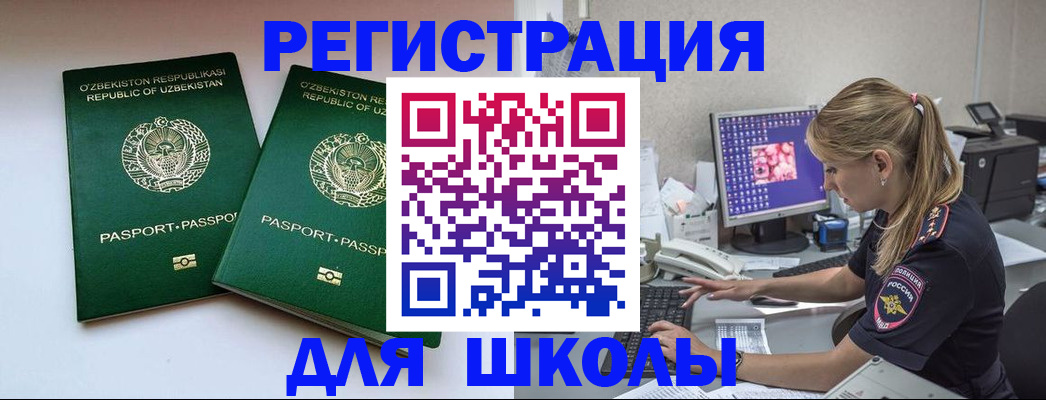 миграционный учет в Дзержинском